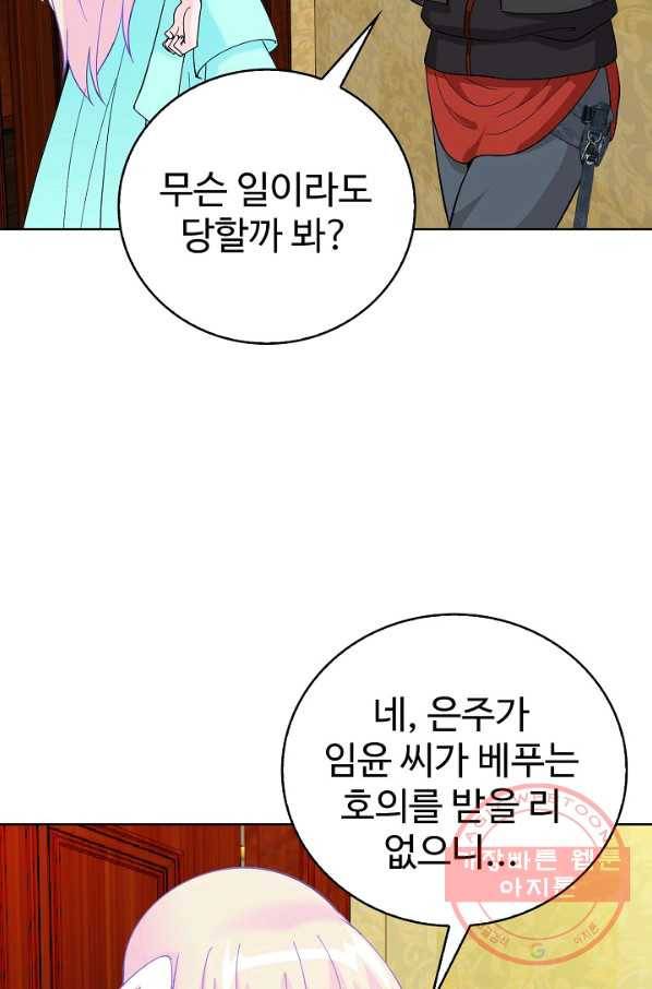 무법신선의 도시강림 13화 20