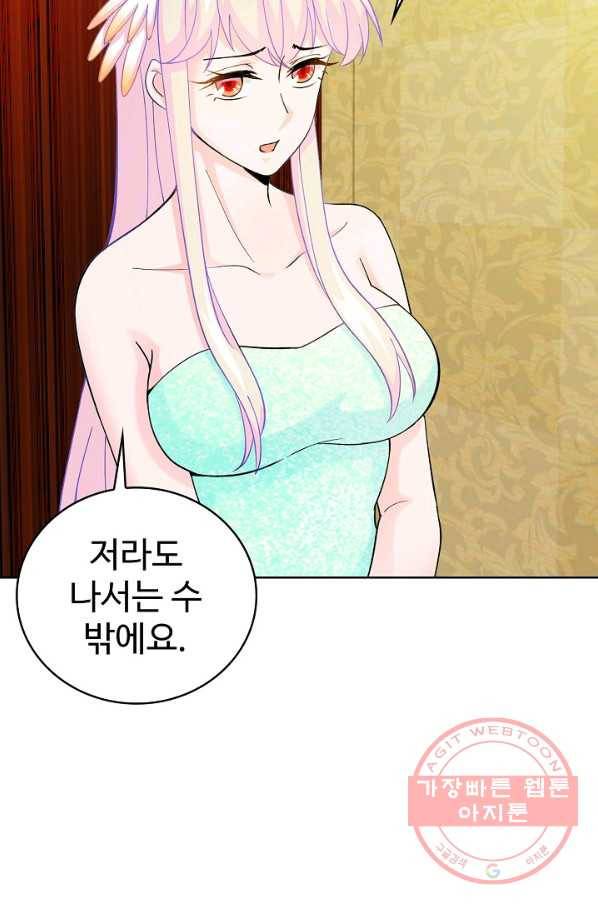 무법신선의 도시강림 13화 21
