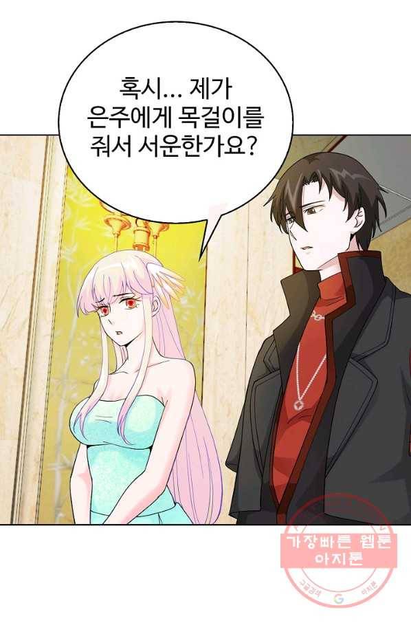 무법신선의 도시강림 13화 22