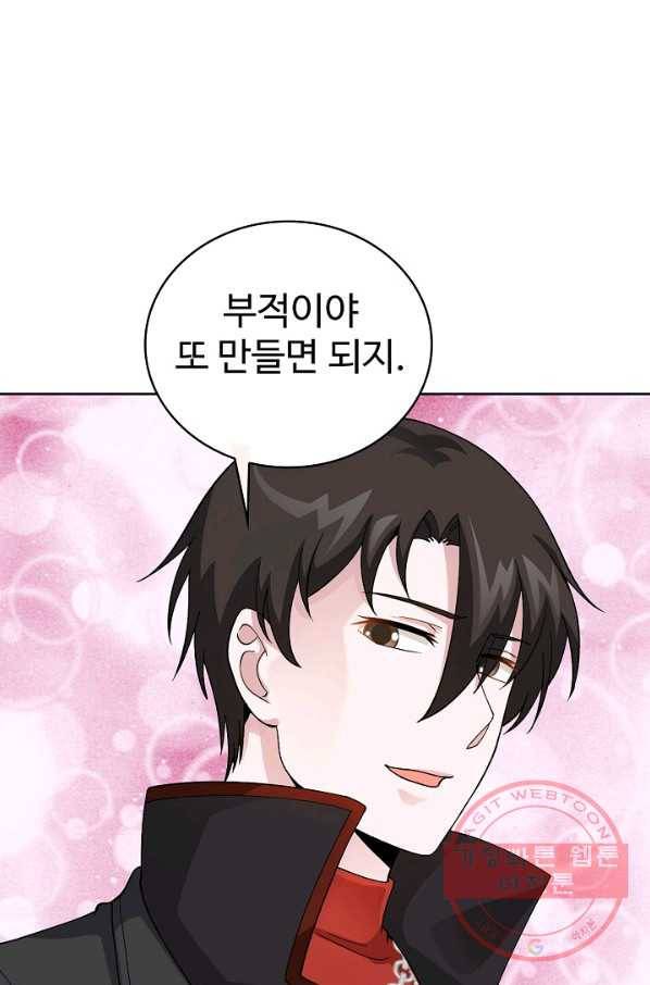 무법신선의 도시강림 13화 23