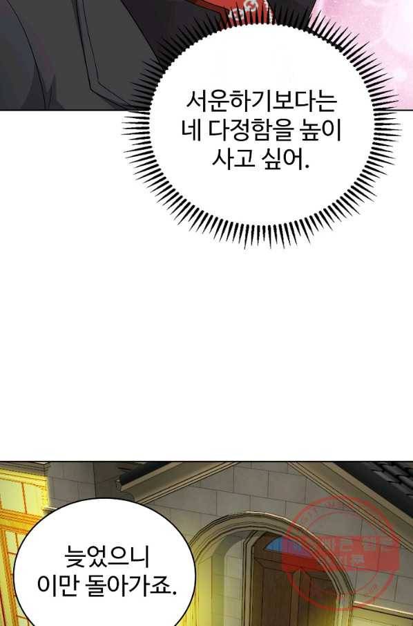 무법신선의 도시강림 13화 24