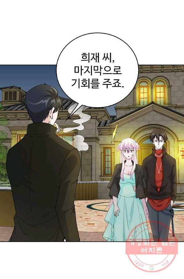 무법신선의 도시강림 13화 26