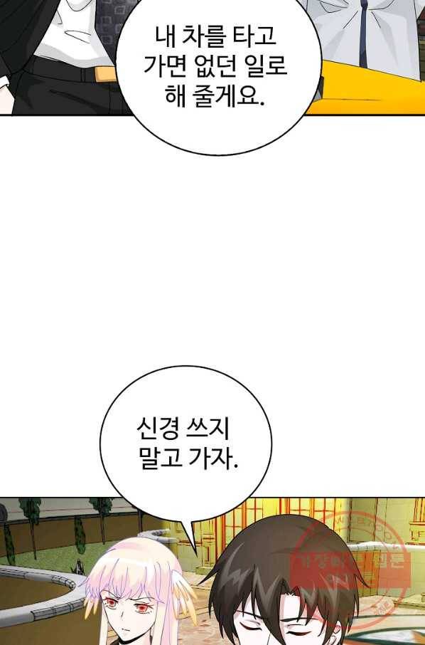 무법신선의 도시강림 13화 28