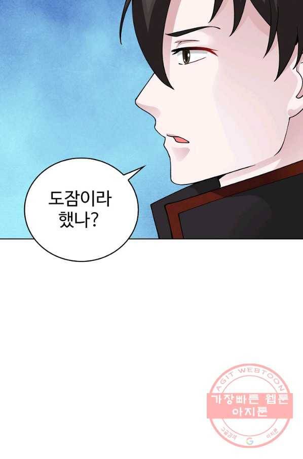 무법신선의 도시강림 13화 35