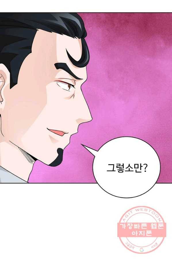 무법신선의 도시강림 13화 36