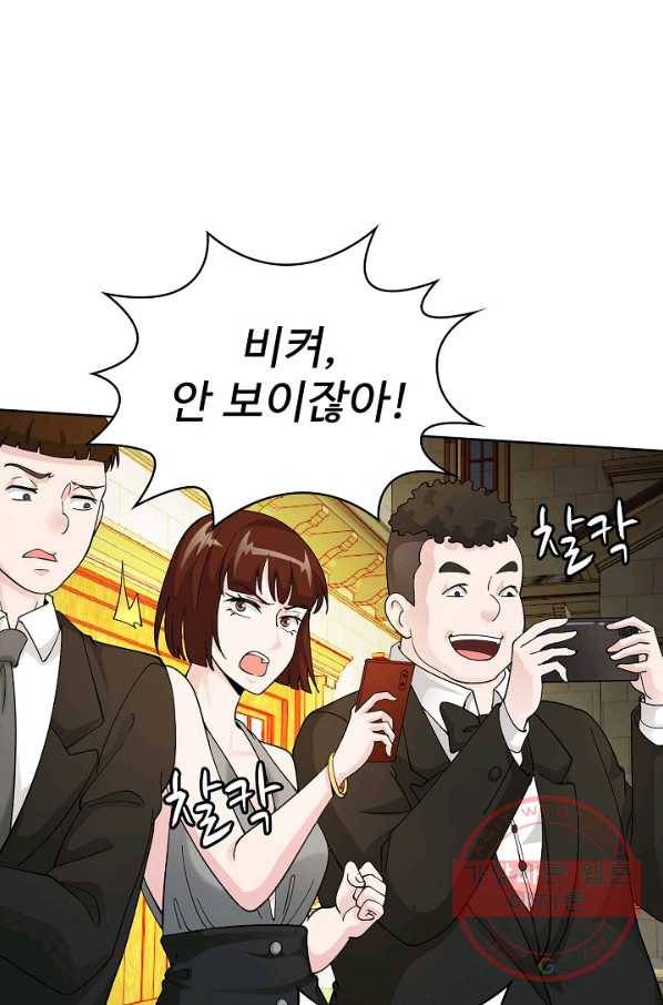 무법신선의 도시강림 13화 41