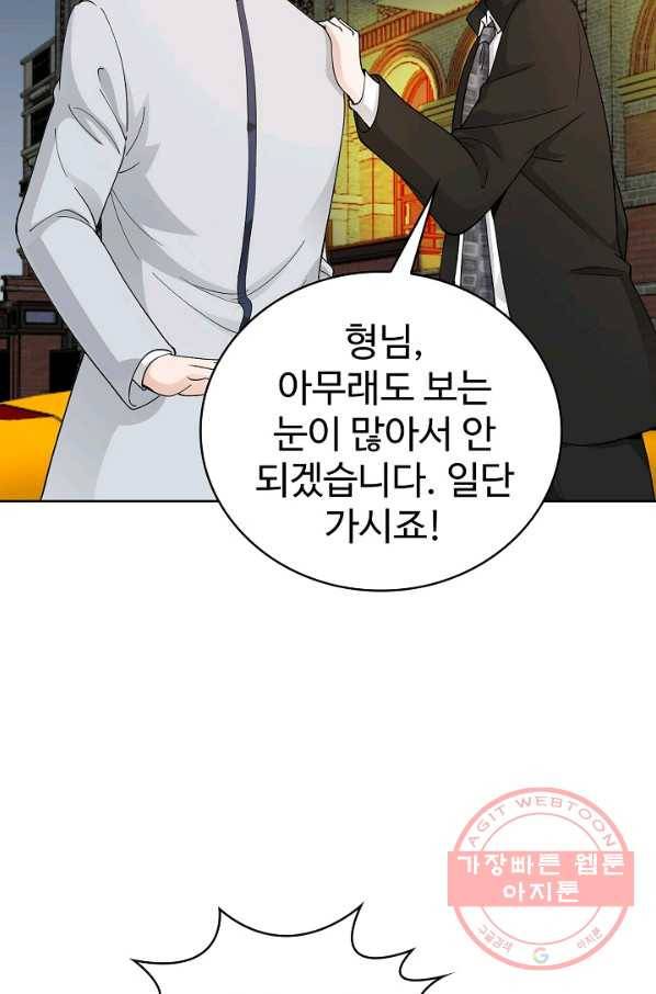 무법신선의 도시강림 13화 43