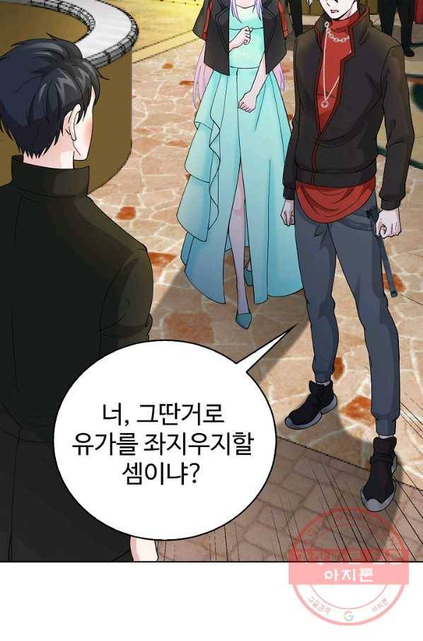 무법신선의 도시강림 13화 48
