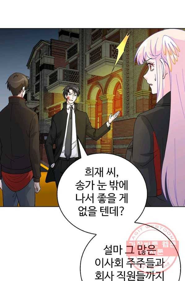 무법신선의 도시강림 13화 51