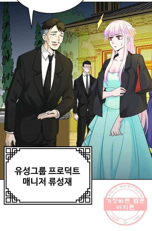 무법신선의 도시강림 13화 54