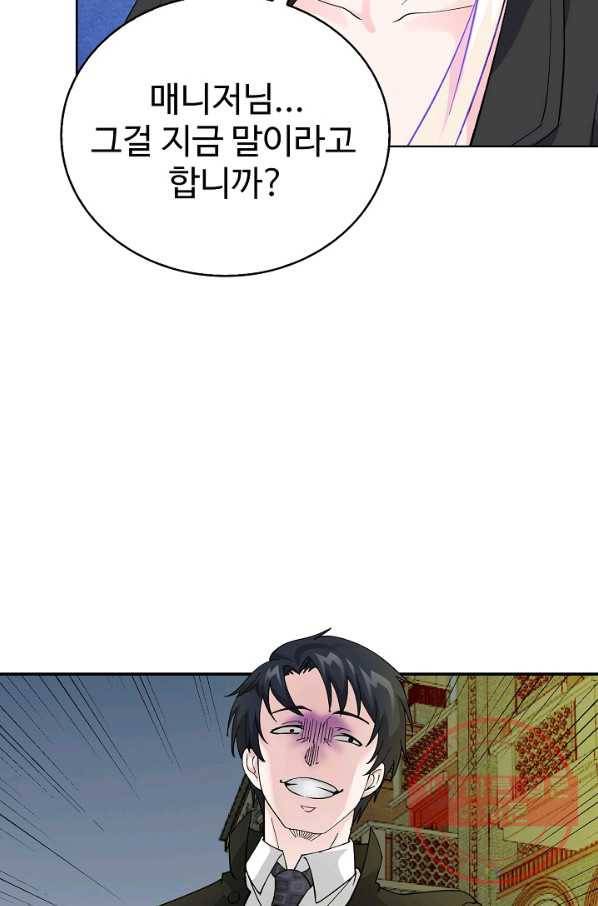 무법신선의 도시강림 13화 56