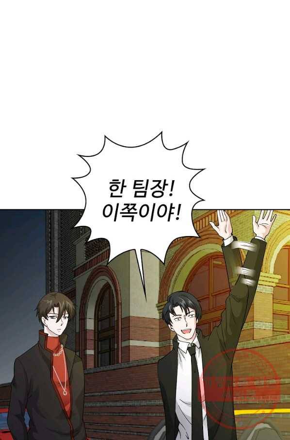 무법신선의 도시강림 13화 59
