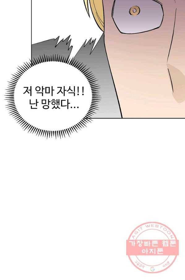무법신선의 도시강림 13화 61