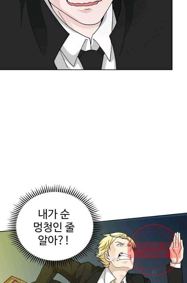 무법신선의 도시강림 13화 64