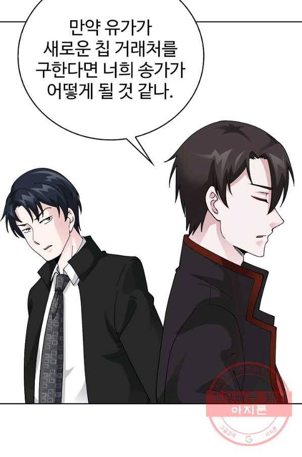 무법신선의 도시강림 13화 69