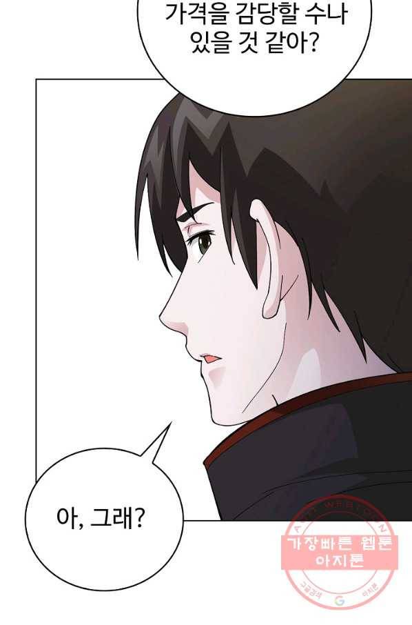 무법신선의 도시강림 13화 72