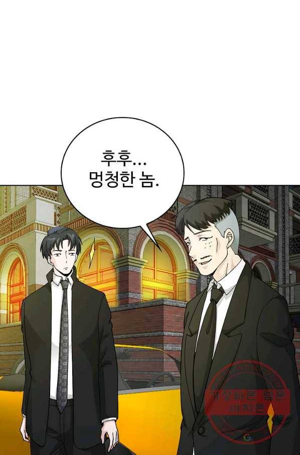 무법신선의 도시강림 13화 73