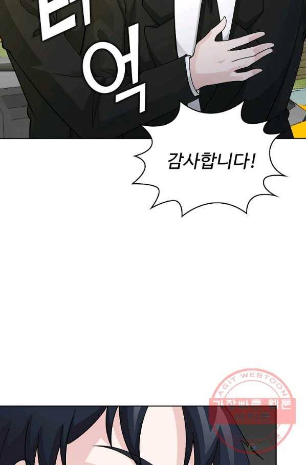 무법신선의 도시강림 13화 78