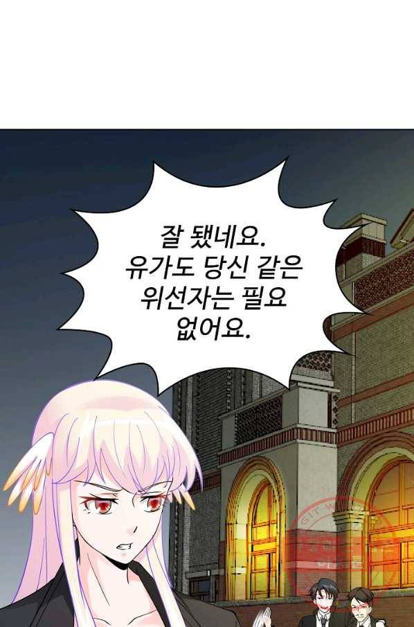 무법신선의 도시강림 13화 80