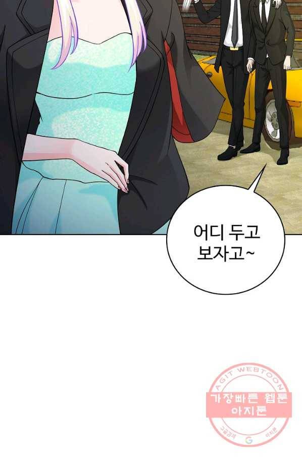 무법신선의 도시강림 13화 81