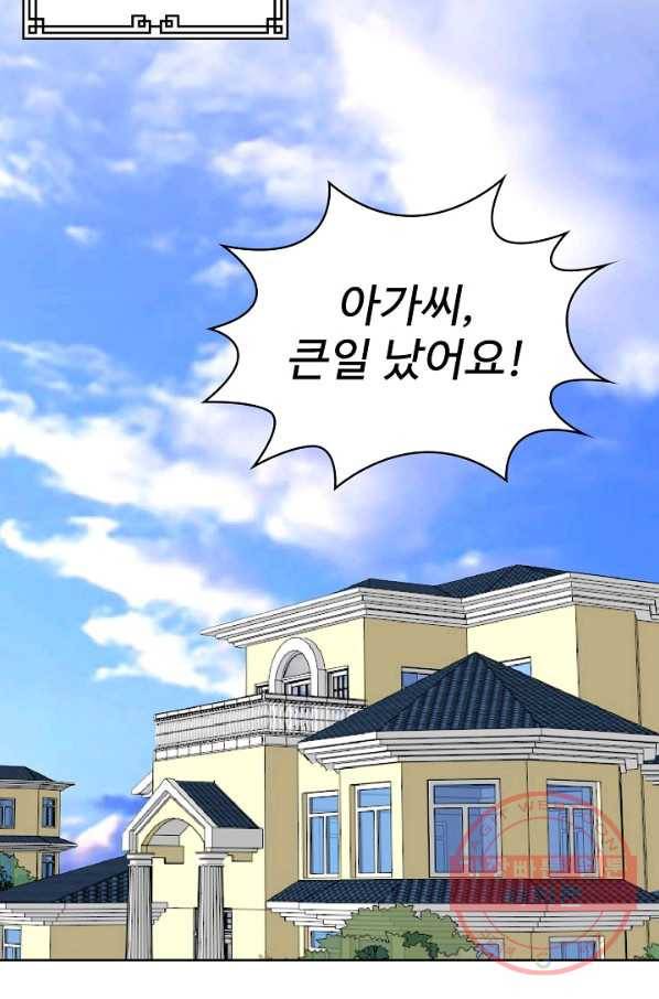 무법신선의 도시강림 13화 83