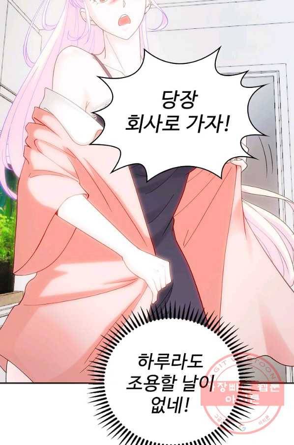 무법신선의 도시강림 13화 86