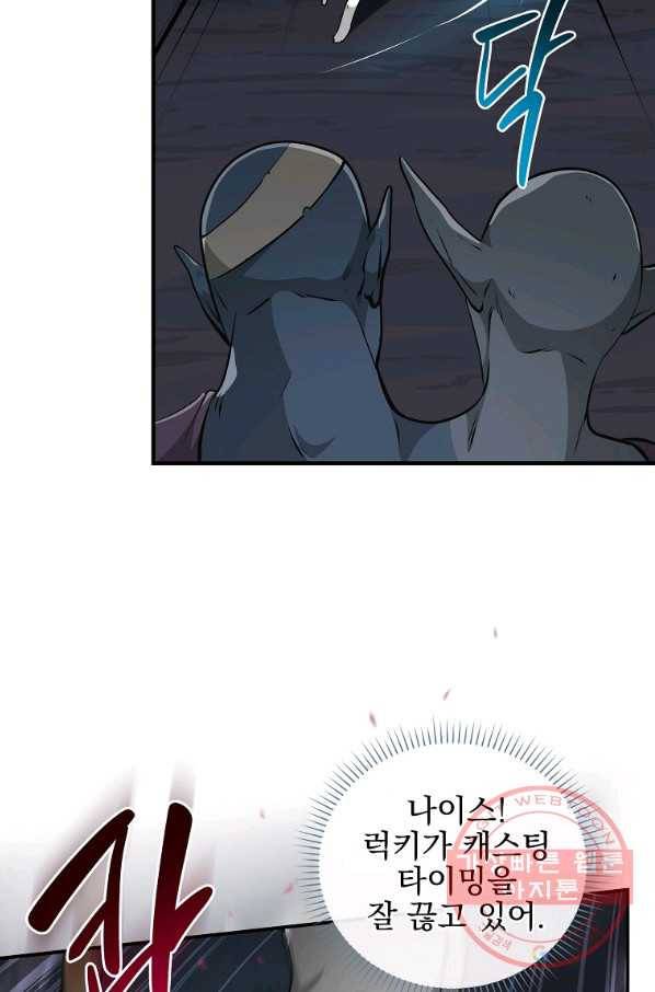 BJ대마도사 21화 8