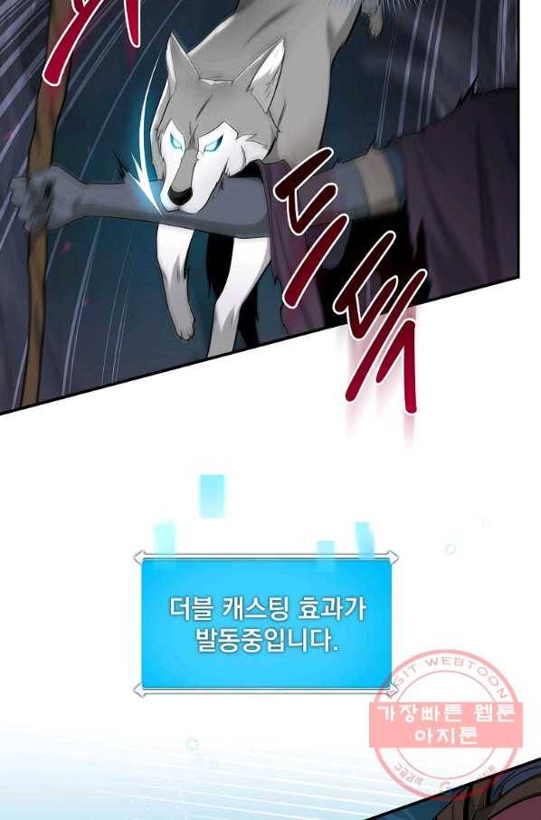 BJ대마도사 21화 9