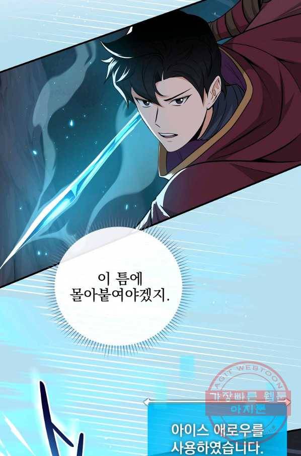 BJ대마도사 21화 10