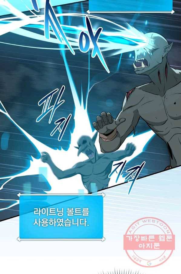 BJ대마도사 21화 11