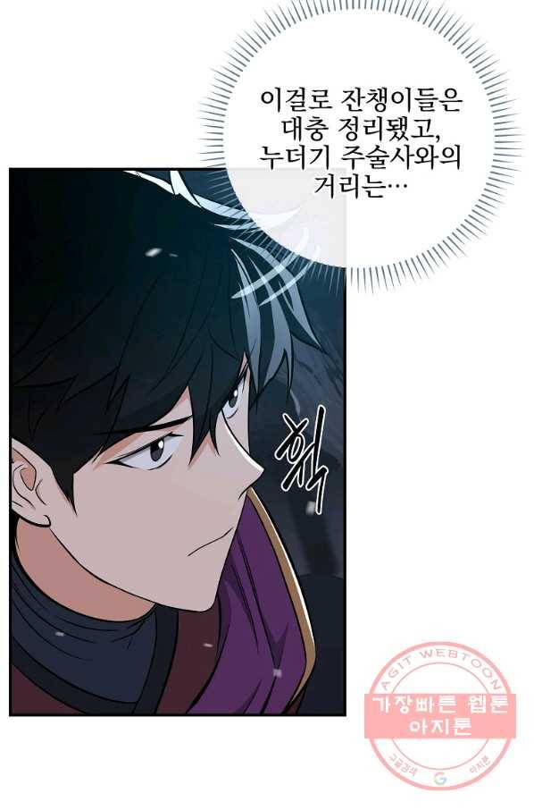BJ대마도사 21화 12