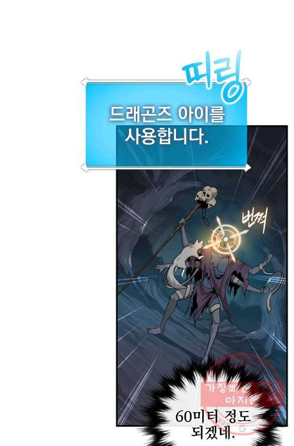 BJ대마도사 21화 13