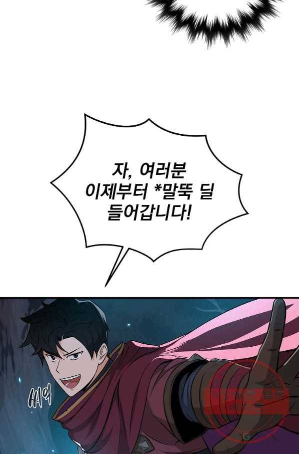 BJ대마도사 21화 14