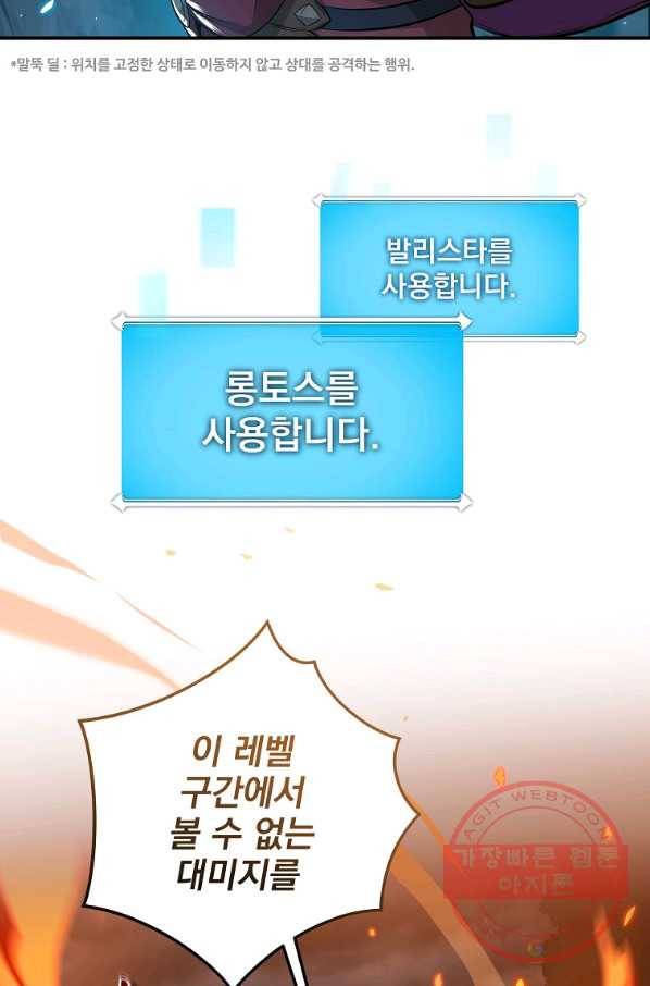 BJ대마도사 21화 15
