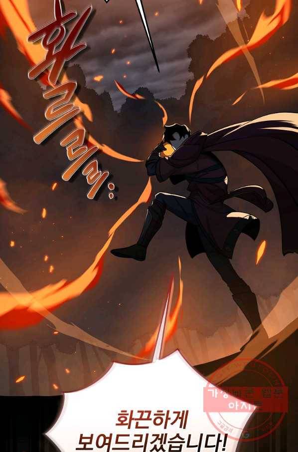 BJ대마도사 21화 16