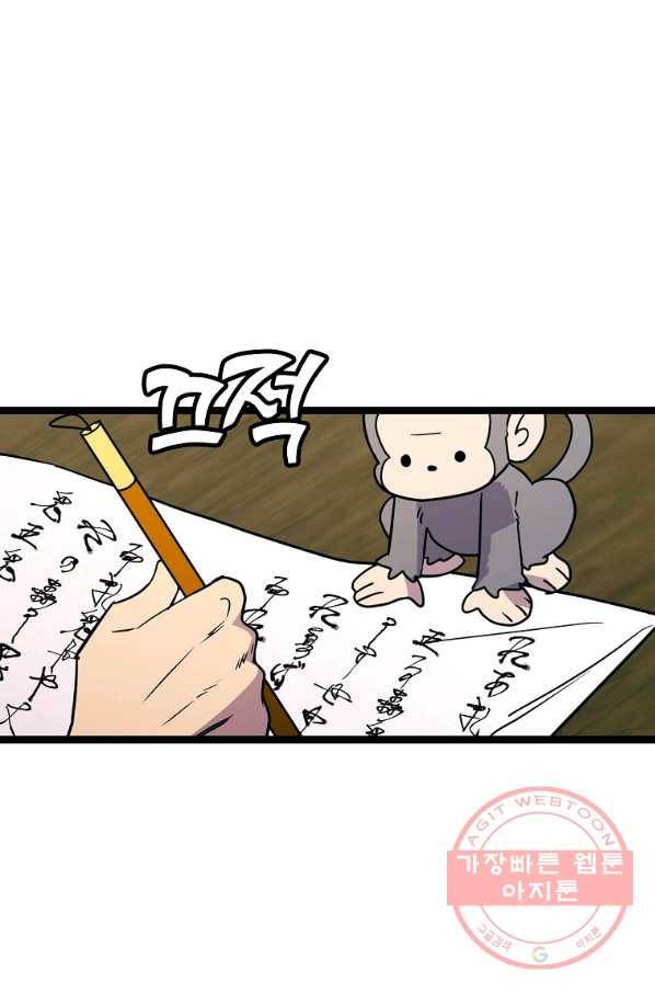 절대무신 72화 1