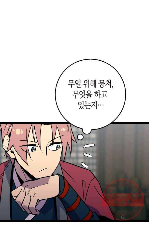 절대무신 72화 7