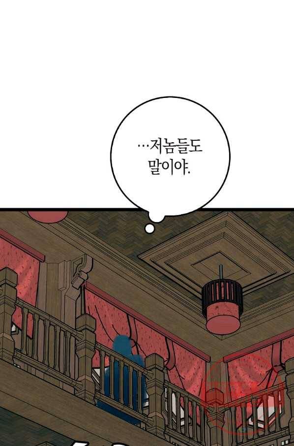 절대무신 72화 8