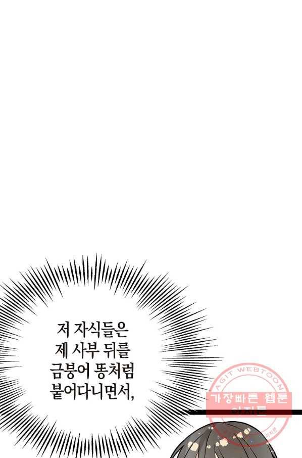 절대무신 72화 12