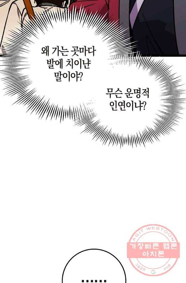 절대무신 72화 14