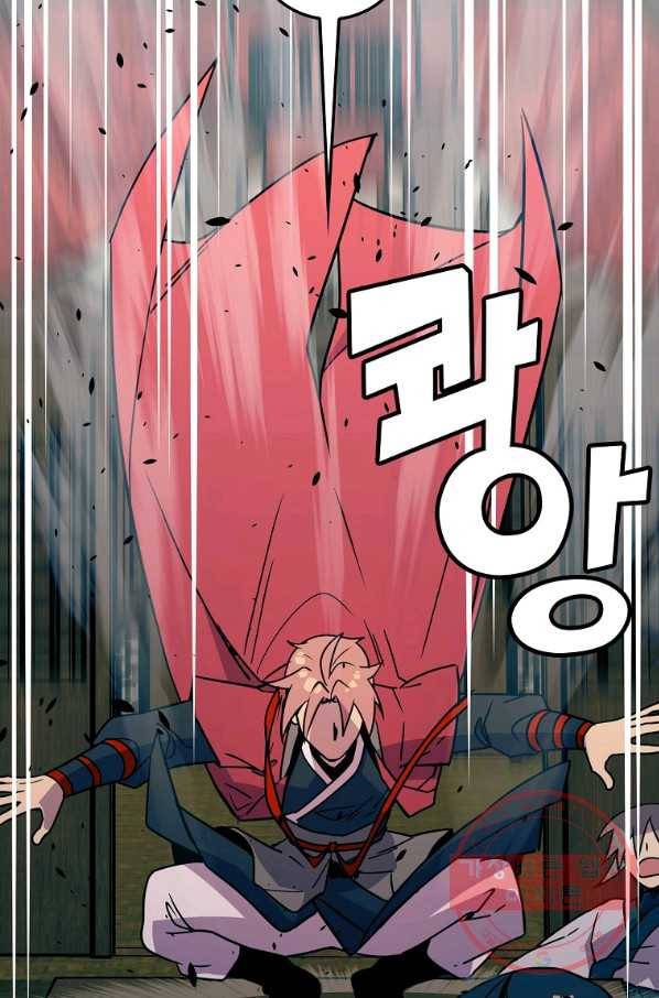 절대무신 72화 18