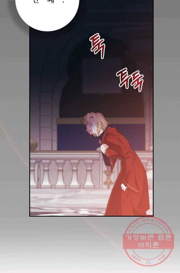 매달려도 소용없어 62화 8