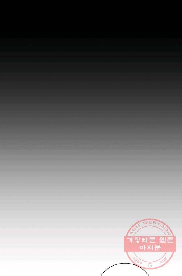 매달려도 소용없어 62화 12