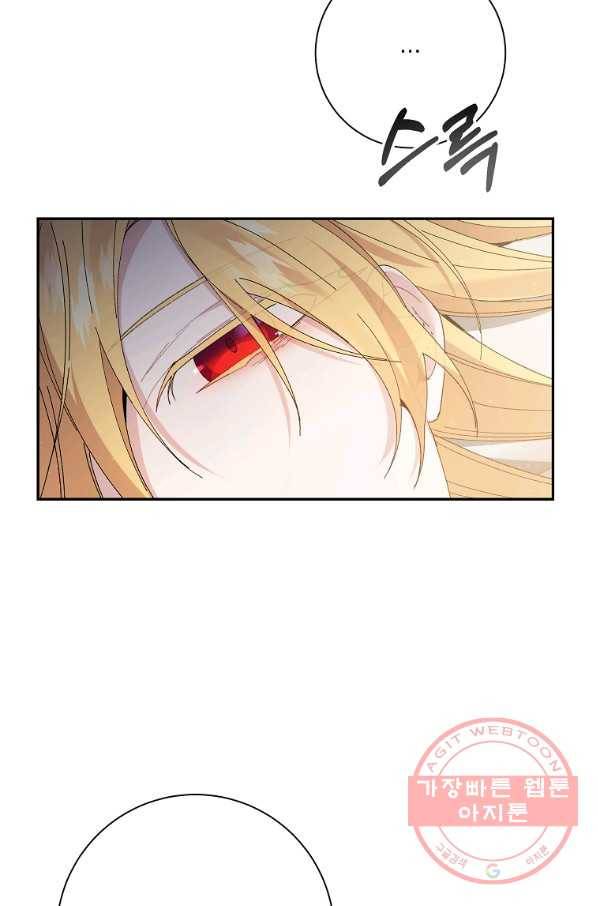 매달려도 소용없어 62화 13