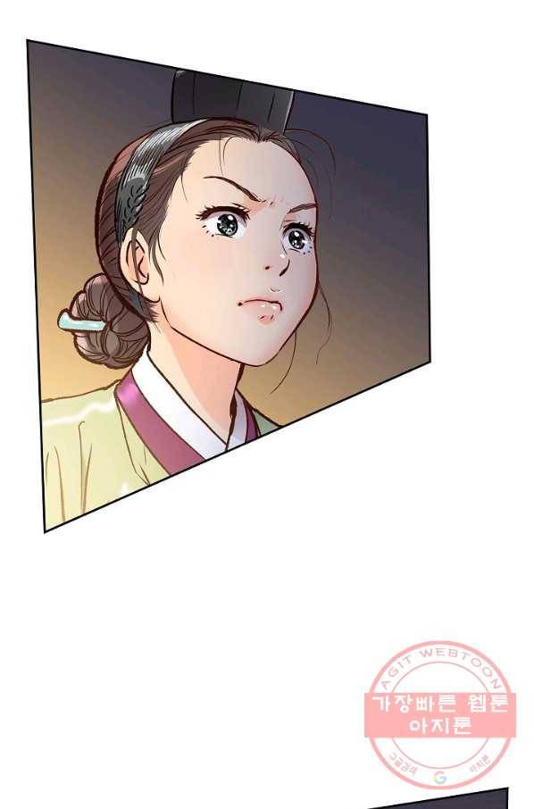 옷소매 붉은 끝동 43화 6