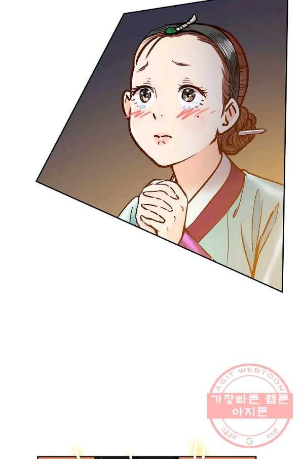 옷소매 붉은 끝동 43화 7