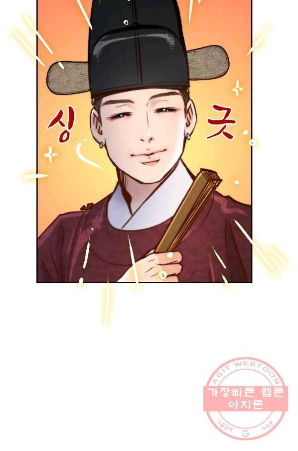 옷소매 붉은 끝동 43화 8