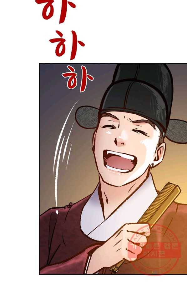 옷소매 붉은 끝동 43화 12