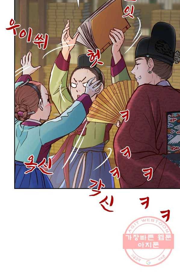 옷소매 붉은 끝동 43화 20