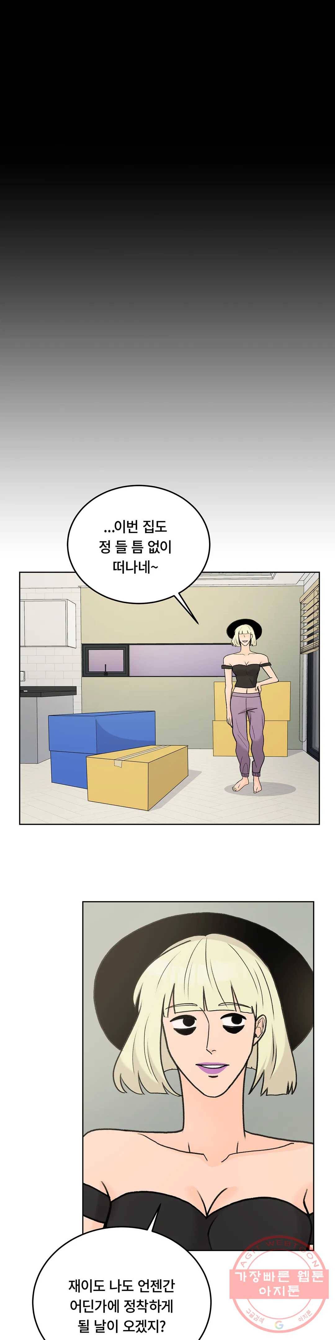 러브카메라 32화 1부 마지막화 4